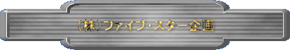 水晶の販売を始めました